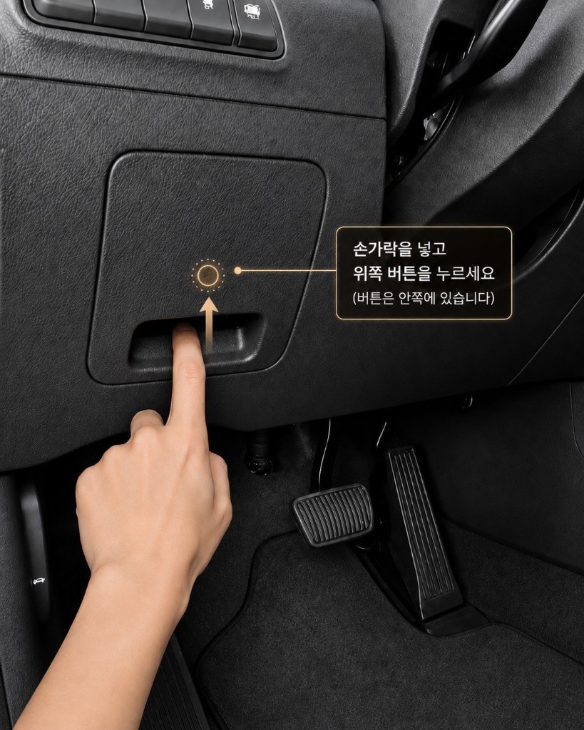 뮤직 버튼 위치 - 퓨즈박스 뚜껑 안쪽